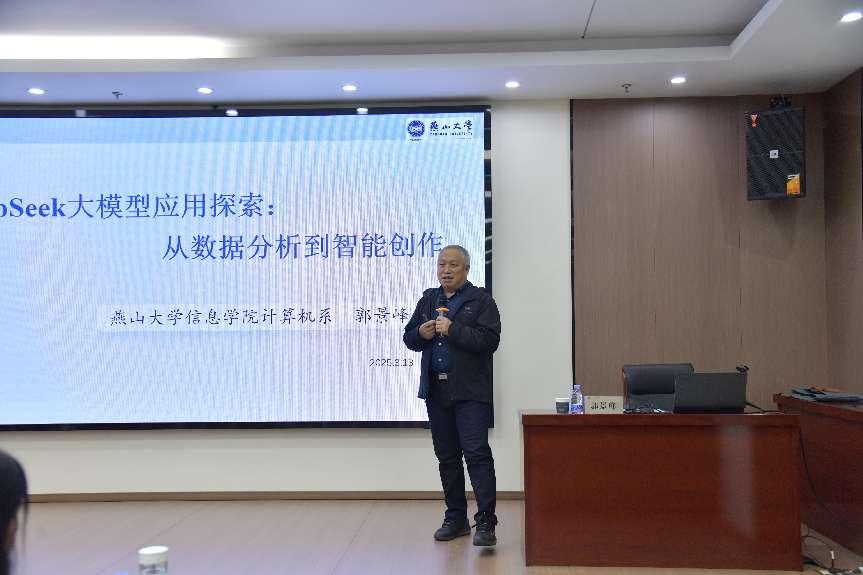 燕山大学教授、博士生导师郭景峰  来我校作学术报告